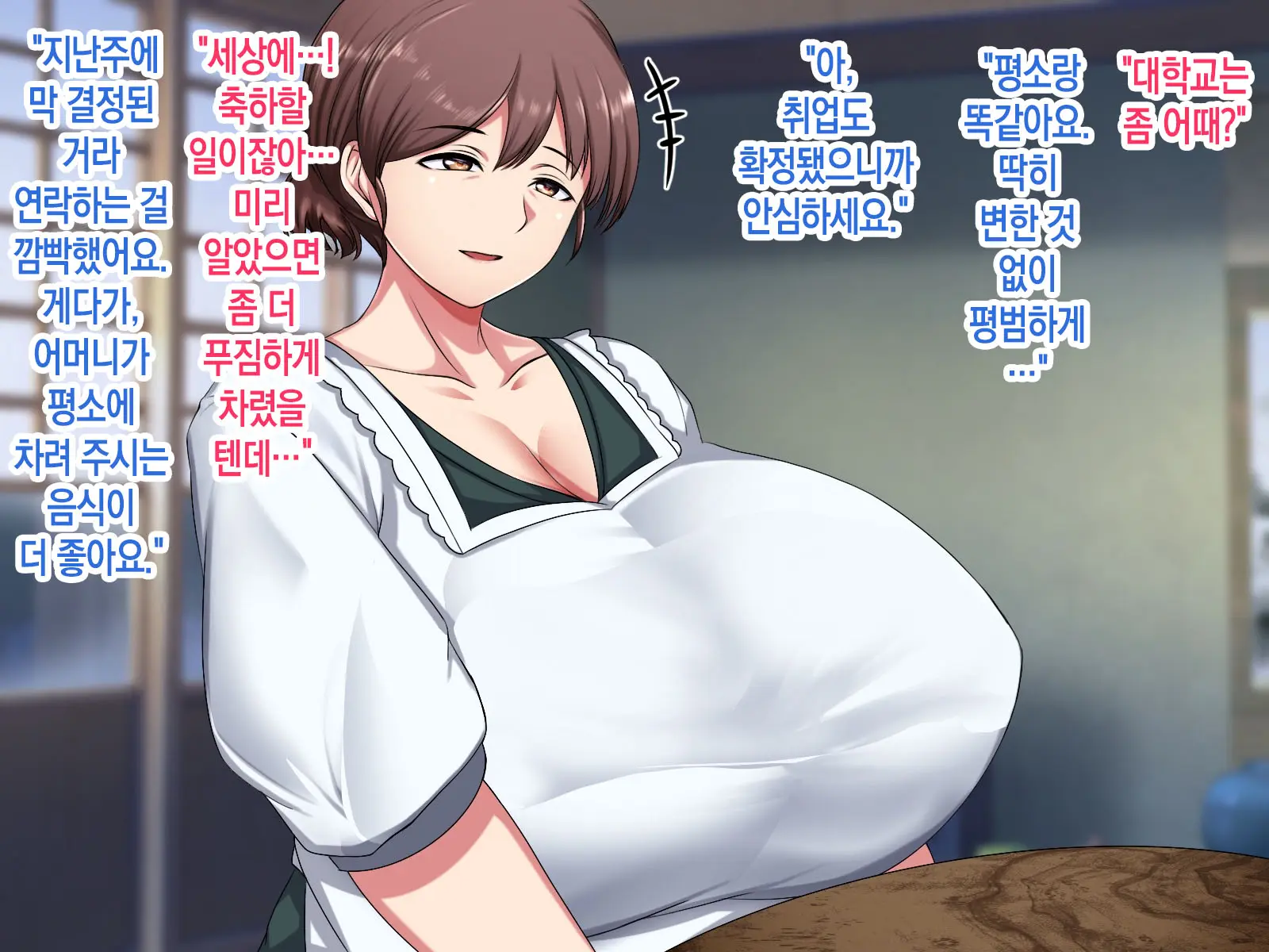 Jikka Ni Kaeru To Ippai Amaama Sex Sasete Kureru Okaa-San | 집에 돌아가면 잔뜩 응석을 받아주며 섹스를 해주는 어머니